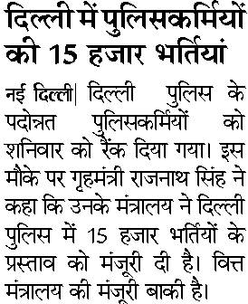 DP Recruitment 2019