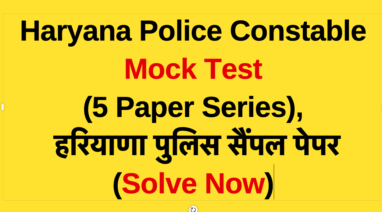 Haryana Police Constable Mock Test